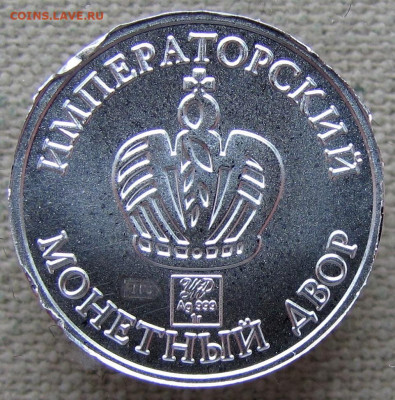 медали РФ (спорт, события и пр.). Оценка. - 4.JPG