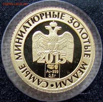 медали РФ (спорт, события и пр.). Оценка. - 2.JPG