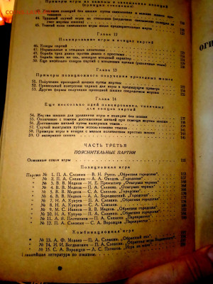 П.А. Слезкин Основы шашечной игры до 06.11.24 в 23.15 МСК - IMG_20241105_180056