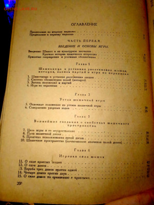П.А. Слезкин Основы шашечной игры до 06.11.24 в 23.15 МСК - IMG_20241105_170028