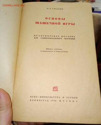 П.А. Слезкин Основы шашечной игры до 06.11.24 в 23.15 МСК - IMG_20241105_165841