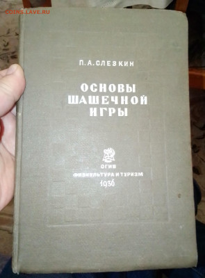 П.А. Слезкин Основы шашечной игры до 06.11.24 в 23.15 МСК - IMG_20241105_165705