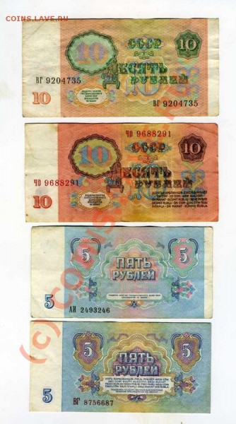 различные БОНЫ: СССР и России с РУБЛЯ!!!  до 12.07.09.г. - img217