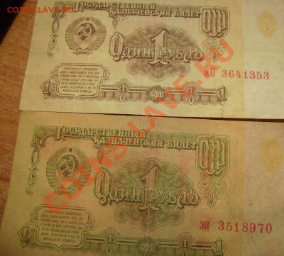 1 рубль 1961г. - Б 3.JPG