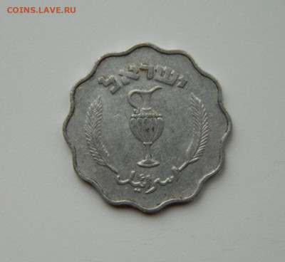 Израиль 10 прут 1952 г. до 12.11.24 - DSCN2575.JPG
