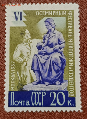 Нечастые марки СССР, оценка - IMG_20241019_094459