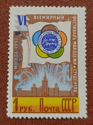 Нечастые марки СССР, оценка - IMG_20241019_095300