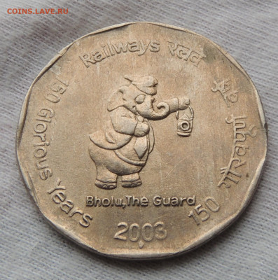Индия 2 рупии 2003 юбилейная до 10.11.2024 - 150 лет Индийским железным дорогам.JPG
