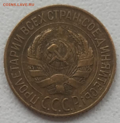 1 копейка 1928 хорошая до 09.11.24 - IMG_20241106_135111