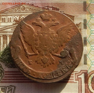 5 коп. 1768 г. ЕМ до 10.11 в 22.00. - DSCN7407.JPG