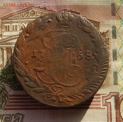 5 коп. 1768 г. ЕМ до 10.11 в 22.00. - DSCN7405.JPG