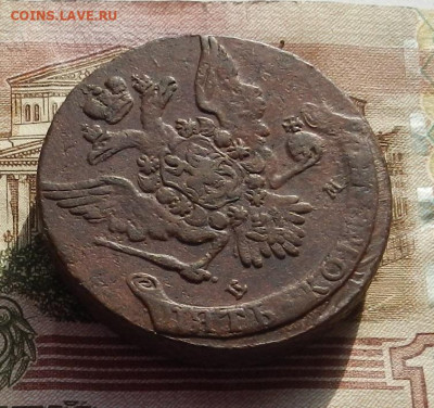 5 коп. 1765 г. ЕМ до10.11 в 22.00. - DSCN7125.JPG