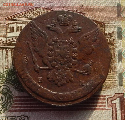 5 коп. 1765 г. ЕМ до10.11 в 22.00. - DSCN7122.JPG