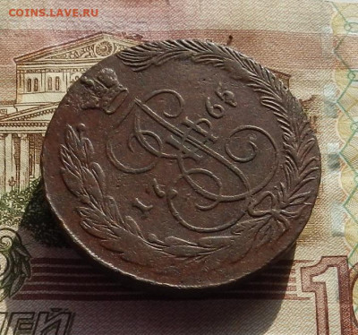 5 коп. 1765 г. ЕМ до10.11 в 22.00. - DSCN7118.JPG