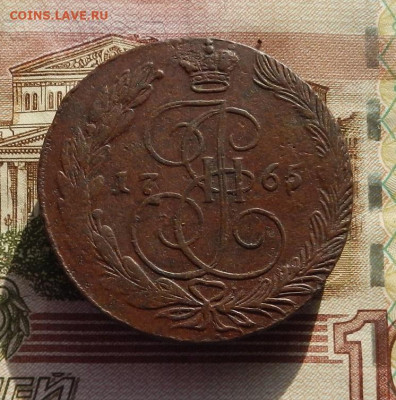 5 коп. 1765 г. ЕМ до10.11 в 22.00. - DSCN7116.JPG
