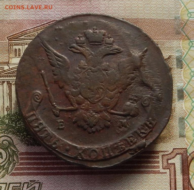 5 коп. 1771 г. ЕМ до 10.11 в 22.00. - DSCN7136.JPG