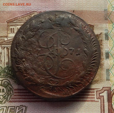 5 коп. 1771 г. ЕМ до 10.11 в 22.00. - DSCN7133.JPG
