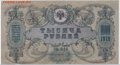 1000 р,1919,Ростов,до 08.11.24,22-00 - 2
