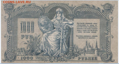 1000 р,1919,Ростов,до 08.11.24,22-00 - 1