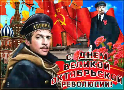 С праздником великого Октября! - 1666922331_1-krot-info-p-oktyabrskaya-revolyutsiya-1917-otkritki-kr-1-1170x848