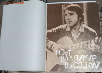 Поет ВЛАДИМИР ВЫСОЦКИЙ 10.11.24. 22:00 МСК - IMG_20241107_093643