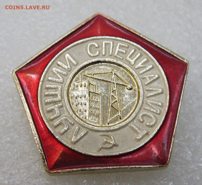 Лучший специалист до 09.11 - IMG_3696.JPG