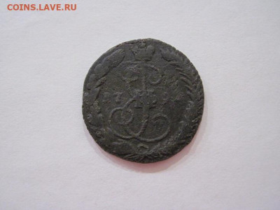 Деньга 1794 ем до 09.11.24 - IMG_8359.JPG