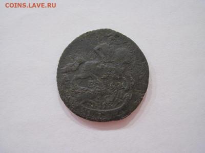 Деньга 1794 ем до 09.11.24 - IMG_8357.JPG