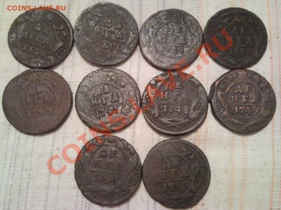 деньга 1736--1753гг       17штук - денга_3