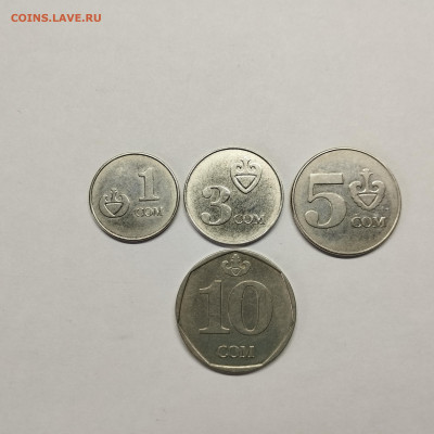 Подборка монет Киргизии, до 09.11.24г. - IMG_20241102_111028