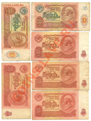 10 РУБ. 1961 (из обр.) и 1991 (пресс) до 4.02.12 в 23:55мск - сканирование0011
