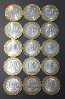 10 РУБЛЕЙ БИМЕТАЛЛ НАБОР ИЗ 15 МОНЕТ. До 13.11 - 20240802_213252