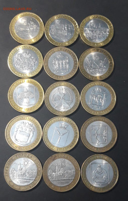 10 РУБЛЕЙ БИМЕТАЛЛ НАБОР ИЗ 15 МОНЕТ. До 13.11 - 20240802_213147
