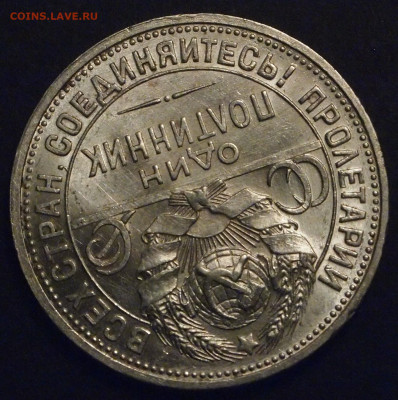 Полтинник 1927 года до 12.11.2024г. - 05.JPG