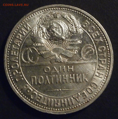 Полтинник 1927 года до 12.11.2024г. - 03.JPG