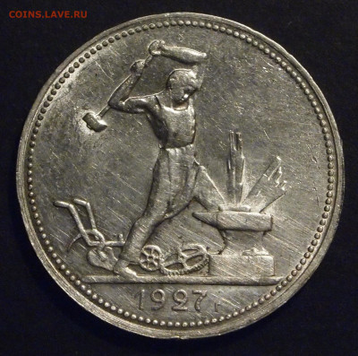 Полтинник 1927 года до 12.11.2024г. - 02.JPG