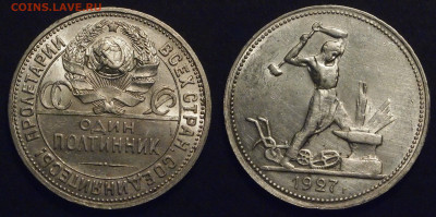 Полтинник 1927 года до 12.11.2024г. - 01.JPG