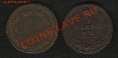 2 копейки 1812 г - реверс1
