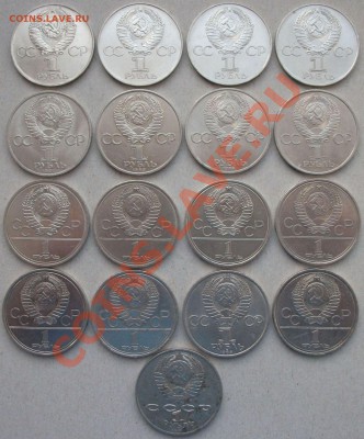 1 РУБЛЬ ЮБ. колличество 17 шт. Окочание 1.02.2012г. в 22.00 - DSCF7864