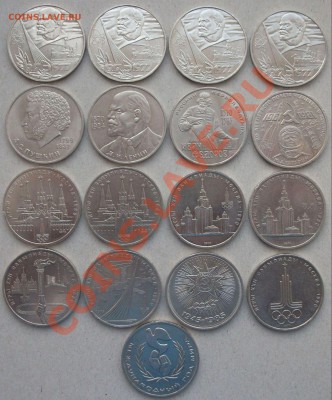 1 РУБЛЬ ЮБ. колличество 17 шт. Окочание 1.02.2012г. в 22.00 - DSCF7863
