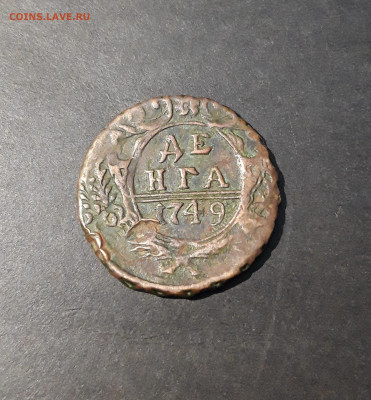 Денга 1749 года ДОСТОЙНАЯ До 13.11 - 20241024_003132