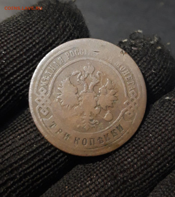 3 КОПЕЙКИ 1896 года. До 13.11 - 20241024_003513