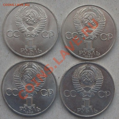 1 РУБЛЬ ЮБ. колличество 17 шт. Окочание 1.02.2012г. в 22.00 - DSCF7868
