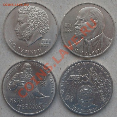1 РУБЛЬ ЮБ. колличество 17 шт. Окочание 1.02.2012г. в 22.00 - DSCF7867