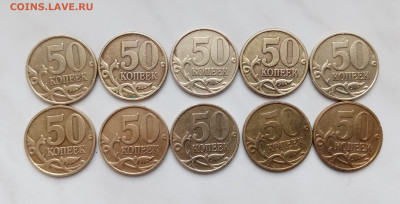 50 копеек 1999г сп 10 штук хорошие до 13.11.24 в 22:00 по мс - IMG_20241107_115344