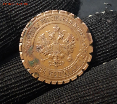 2 КОПЕЙКИ 1906 + 2 КОПЕЙКИ 1916 года До 13.11 - 20241029_231010