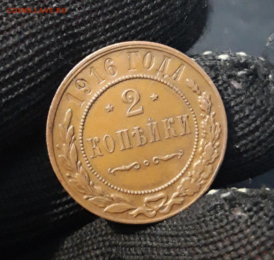 2 КОПЕЙКИ 1906 + 2 КОПЕЙКИ 1916 года До 13.11 - 20241029_230953