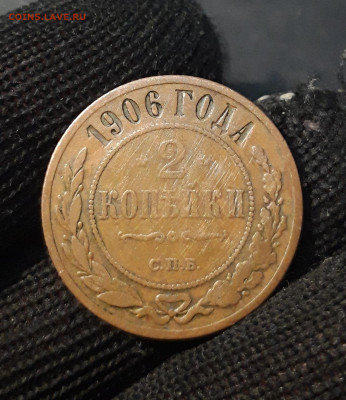 2 КОПЕЙКИ 1906 + 2 КОПЕЙКИ 1916 года До 13.11 - 20241029_230921
