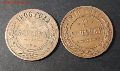 2 КОПЕЙКИ 1906 + 2 КОПЕЙКИ 1916 года До 13.11 - 20241029_230804