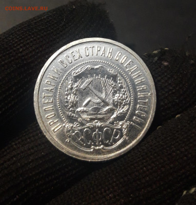 50 КОПЕЕК 1922 года. ПЛ В БЛЕСКЕ До 13.11 - 20241025_171047